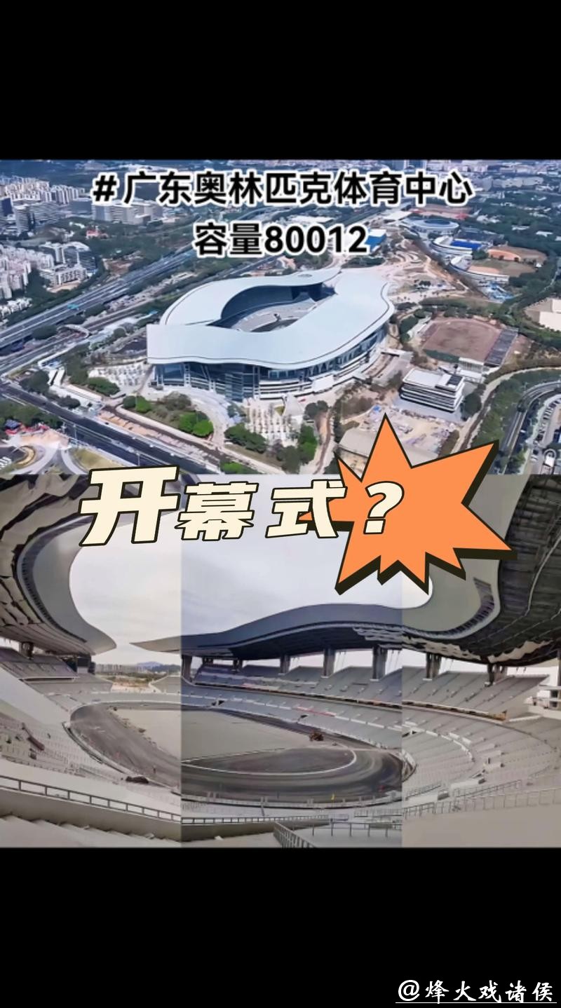 100秒带你速览广东四个赛区的主要场馆！｜探馆⑭