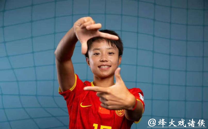 女足世界杯——张琳艳：逆境之路，总有走通的那天