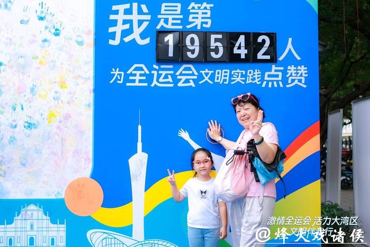 借助十五运经验，打造“广州范本”！广州探索大型赛会志愿服务新实践