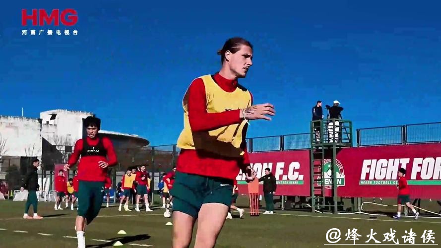 河南队冬训一天两练！引援初成，“隐藏王牌” 是谁？