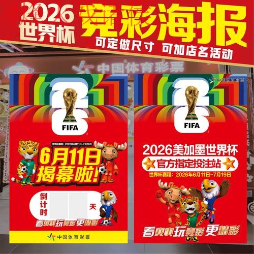 2026世界杯投注安卓官方入口手机版